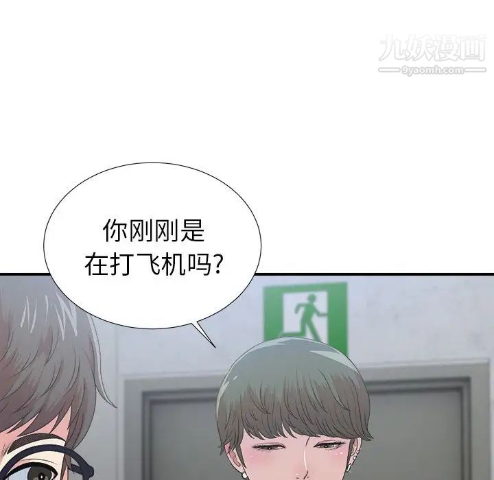 菜鸟扫美记第7话