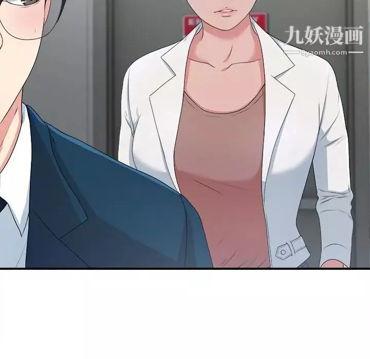 菜鸟扫美记-第7话 - 图片 113