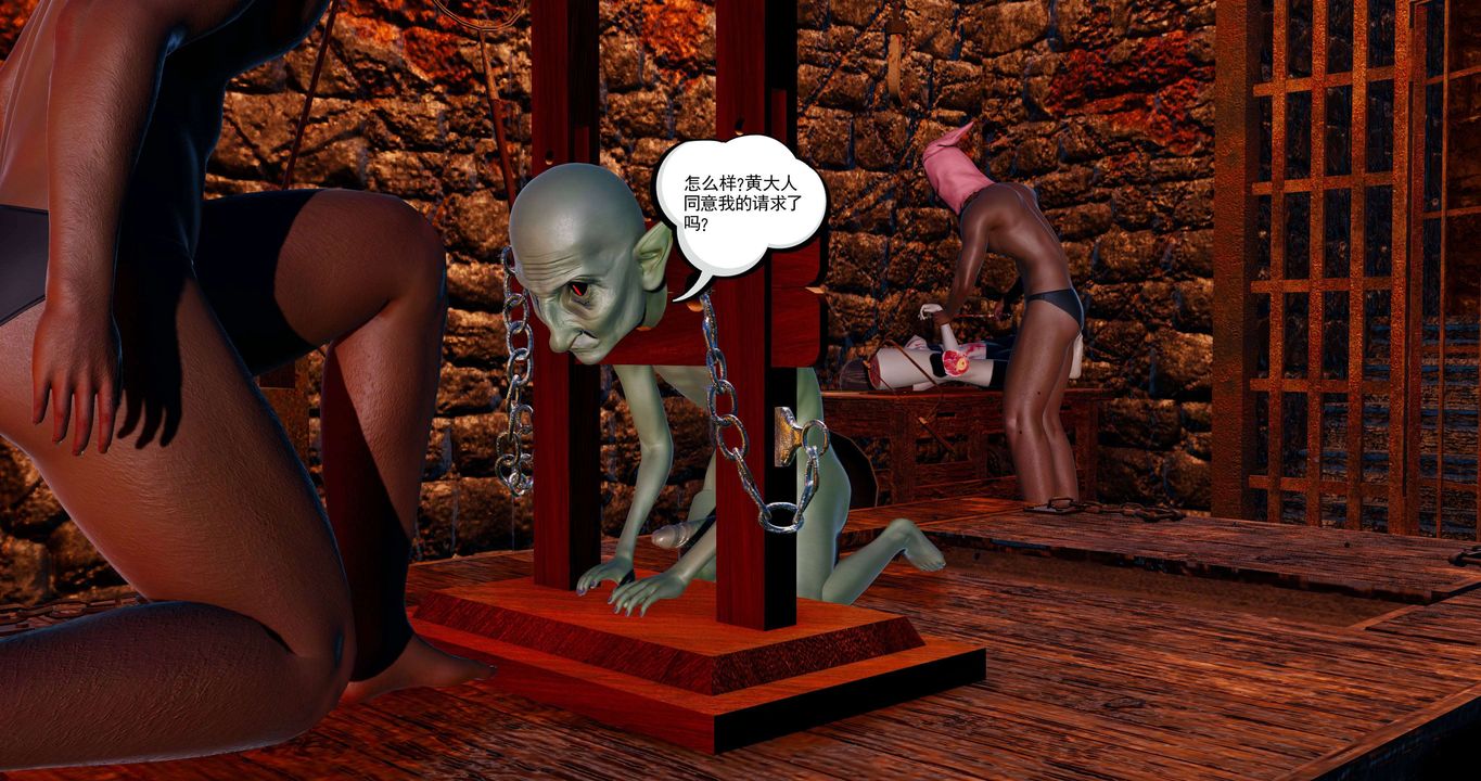 [3D]淫妖兽语第二季第12话