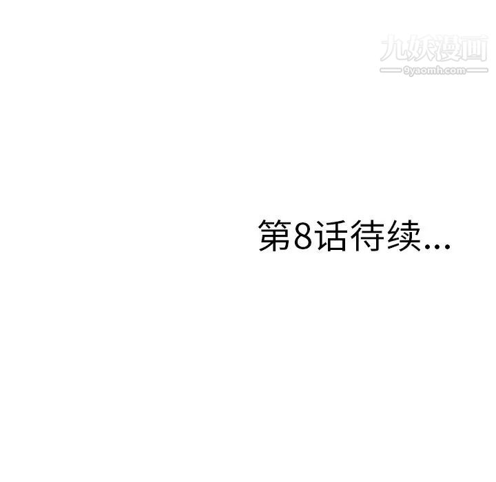 菜鸟扫美记第7话