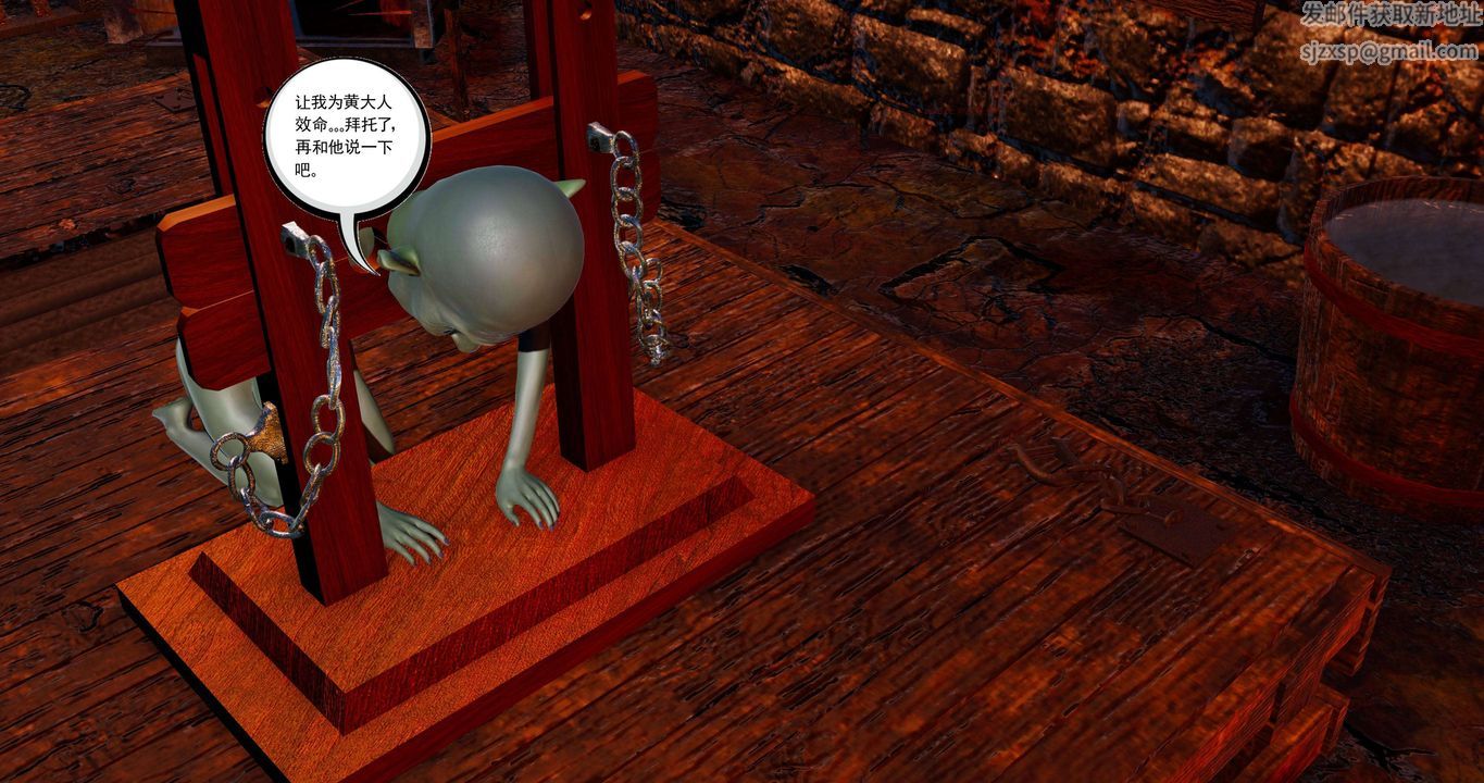 [3D]淫妖兽语第二季第12话