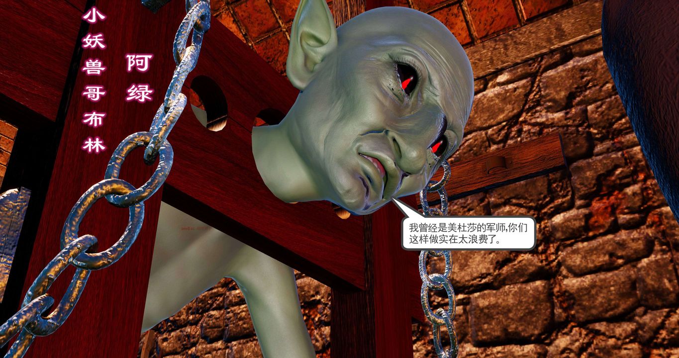 [3D]淫妖兽语第二季第12话