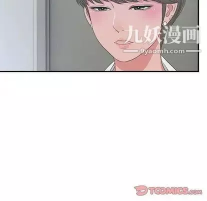 菜鸟扫美记-第8话 - 图片 9