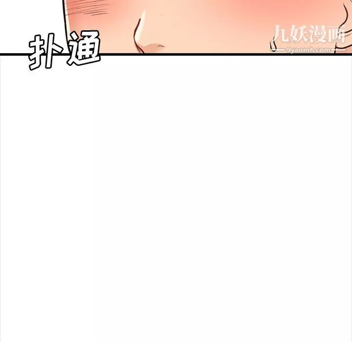 幸福公寓第8話