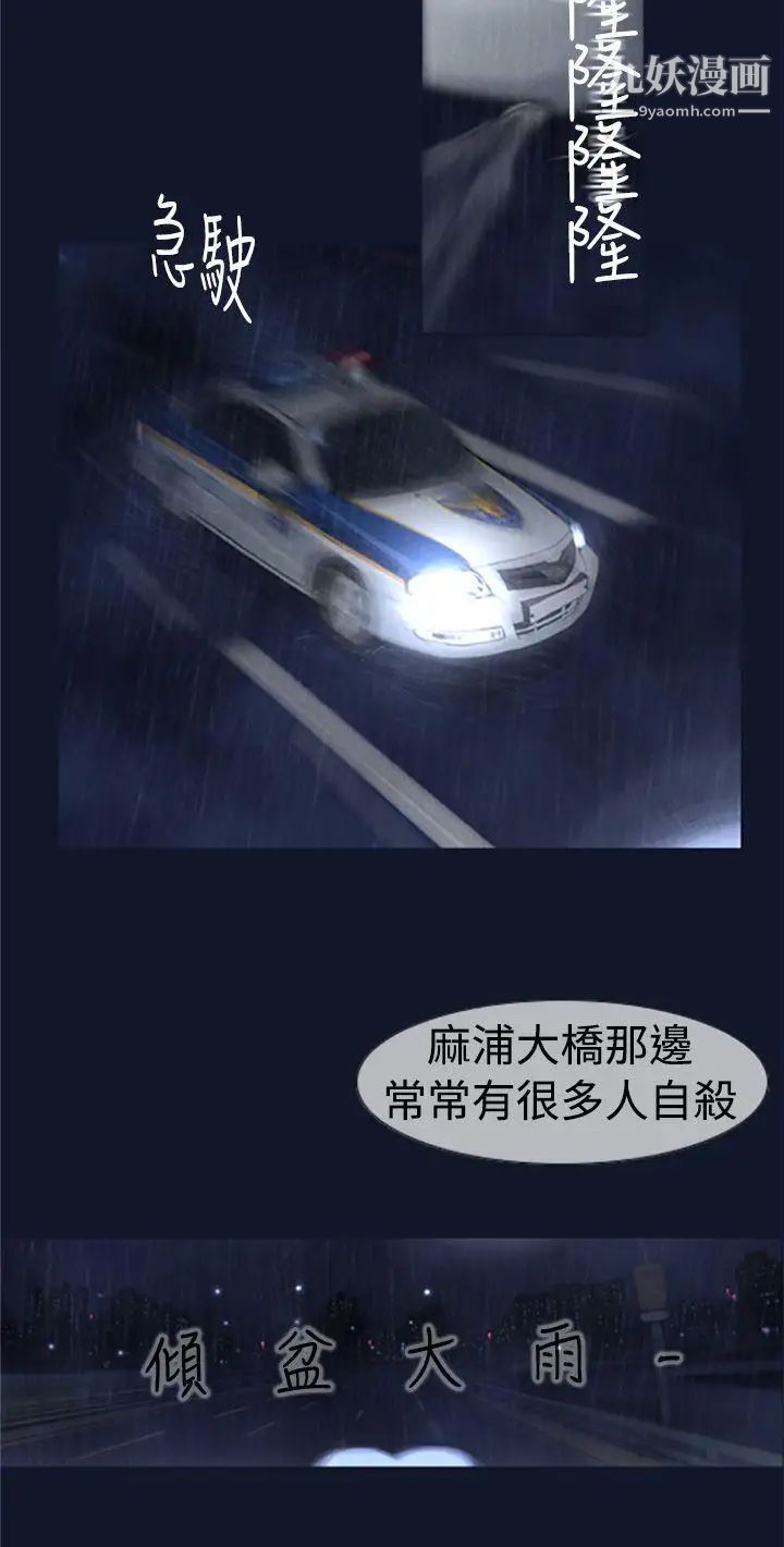 祸乱第1话-侵吞妻子的钥匙声1