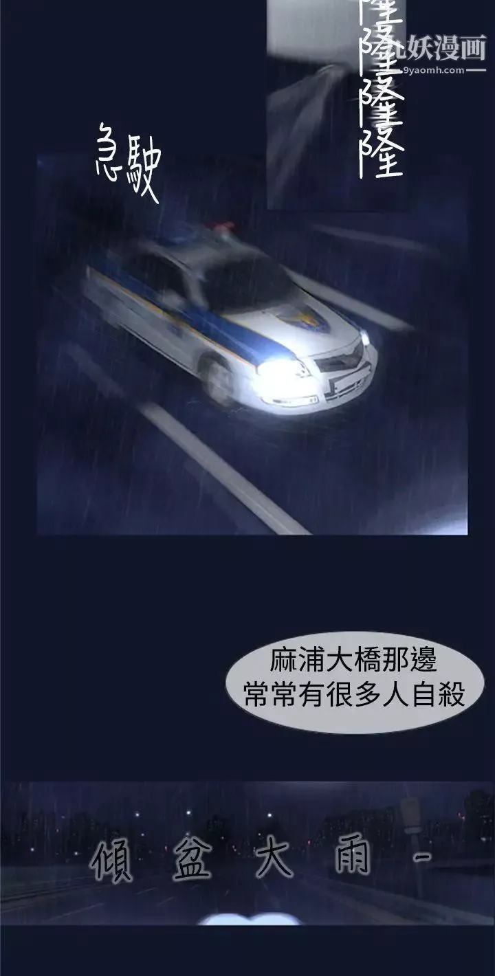 禍亂第1話-侵吞妻子的鑰匙聲1