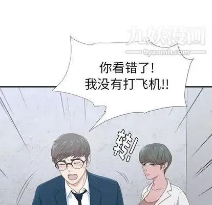 菜鸟扫美记-第8话 - 图片 10