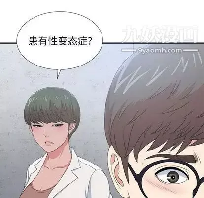 菜鸟扫美记-第8话 - 图片 16