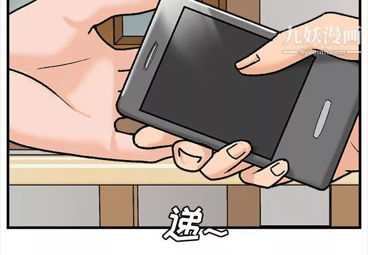 幸福公寓-第9话 - 图片 3