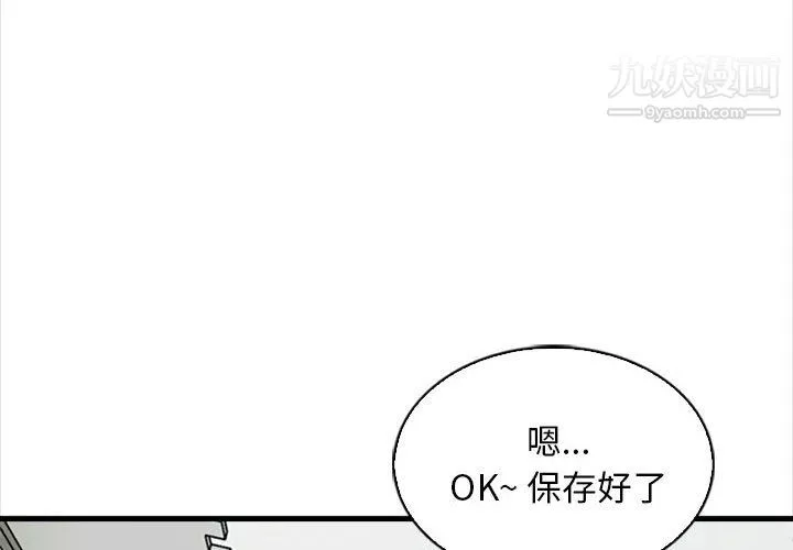 幸福公寓第9話