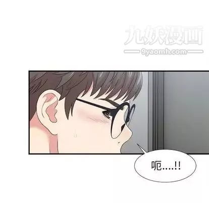菜鳥掃美記第8话