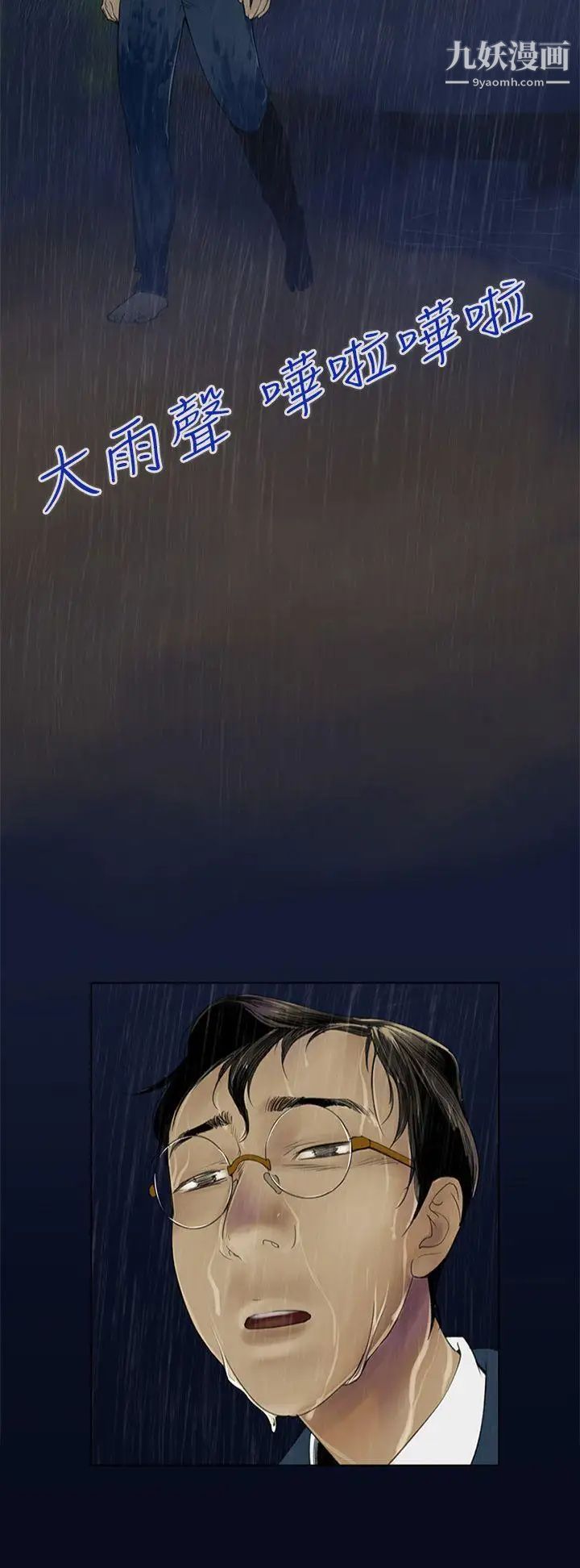 祸乱第1话-侵吞妻子的钥匙声1