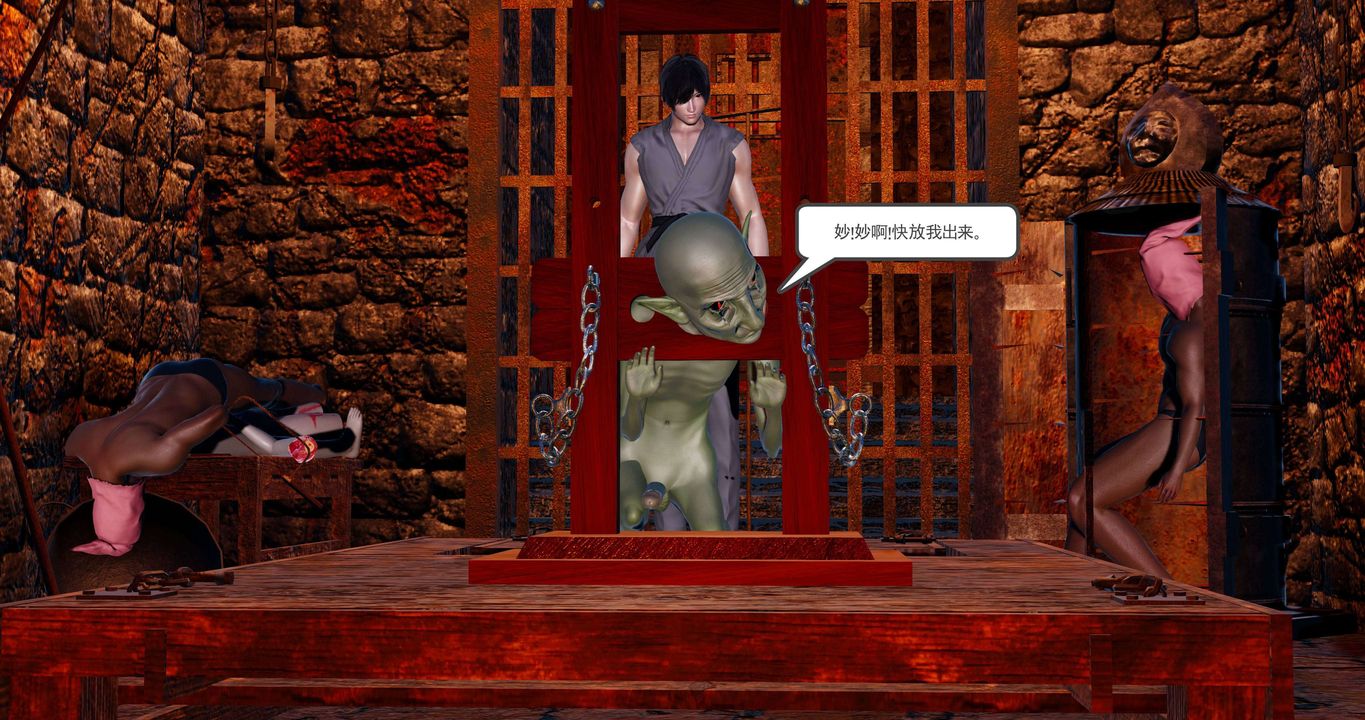 [3D]淫妖兽语第二季第13话