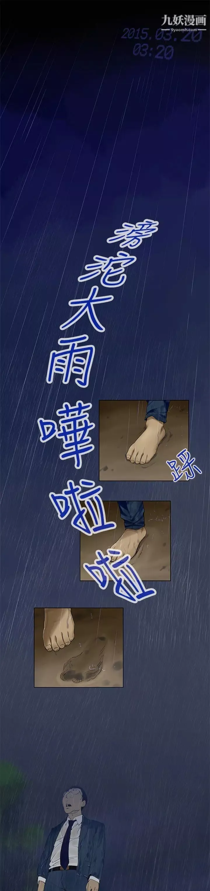 祸乱-第1话-侵吞妻子的钥匙声1 - 图片 11