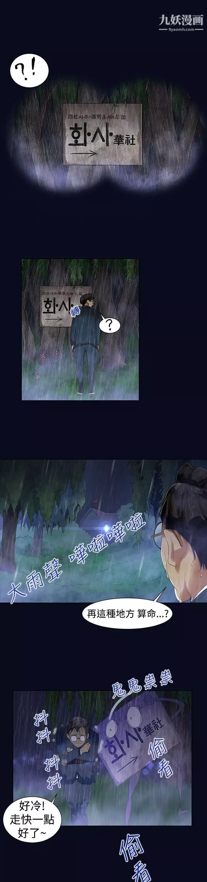禍亂第1話-侵吞妻子的鑰匙聲1