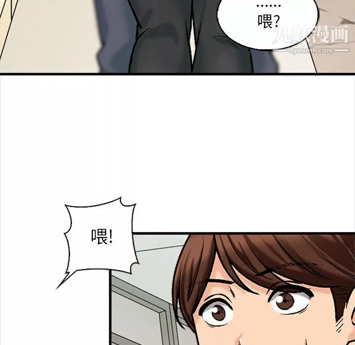 幸福公寓-第9话 - 图片 7