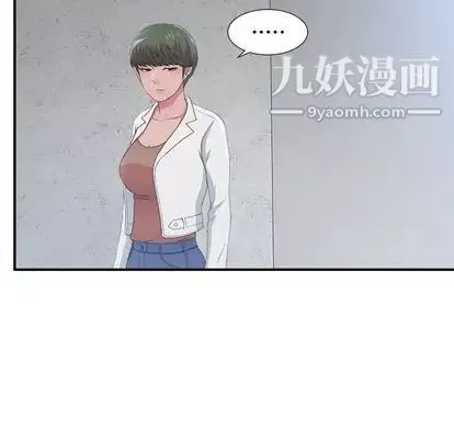 菜鳥掃美記第8话
