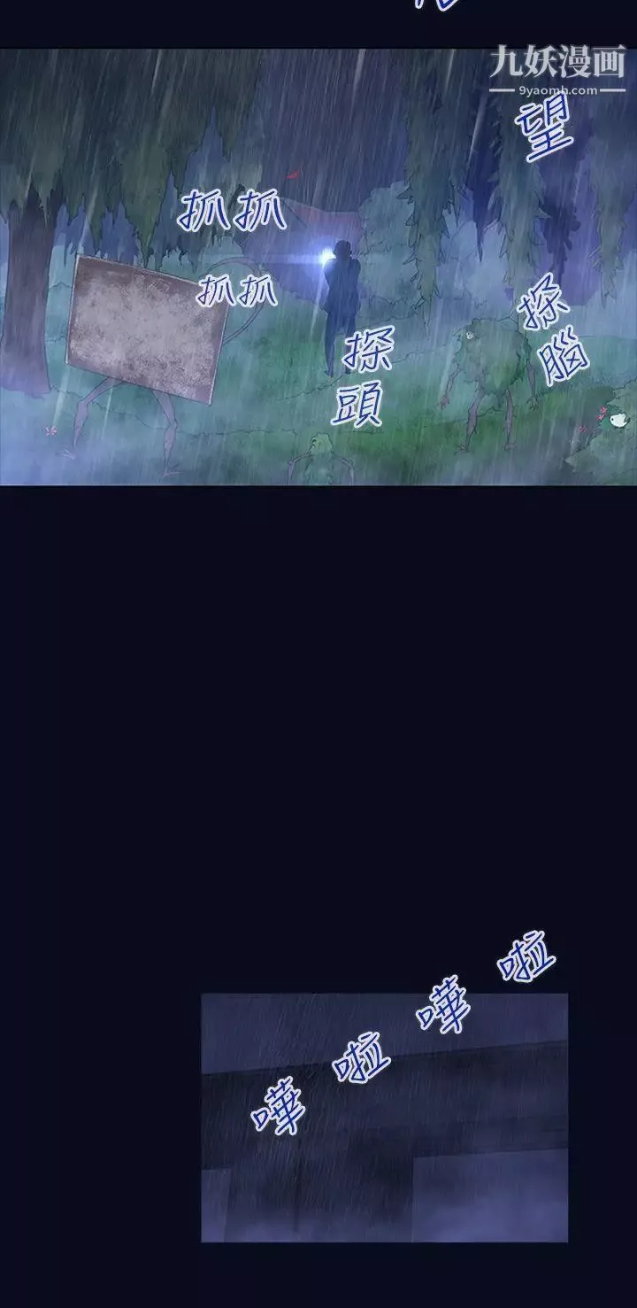祸乱-第1话-侵吞妻子的钥匙声1 - 图片 14