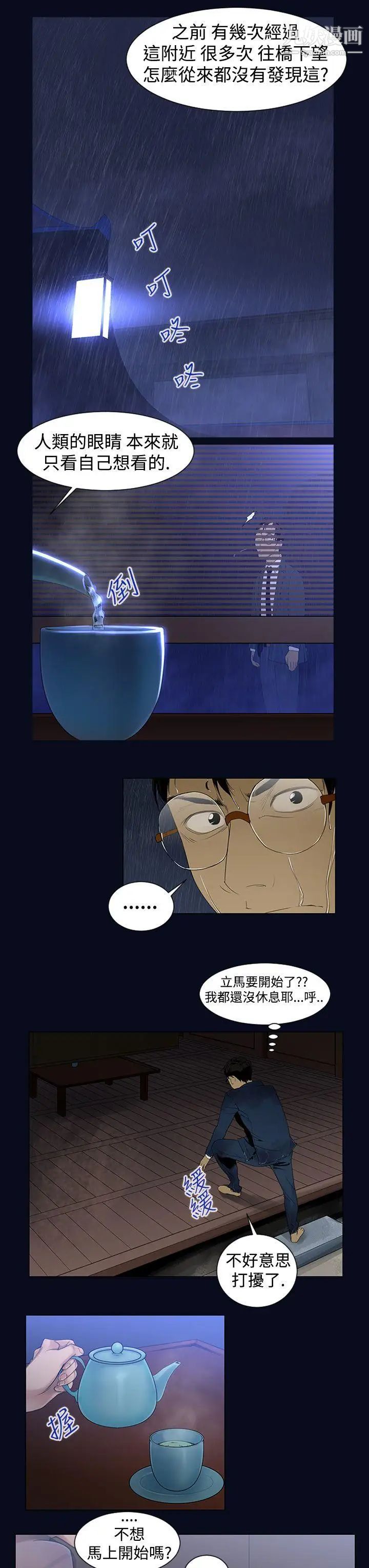 禍亂第1話-侵吞妻子的鑰匙聲1