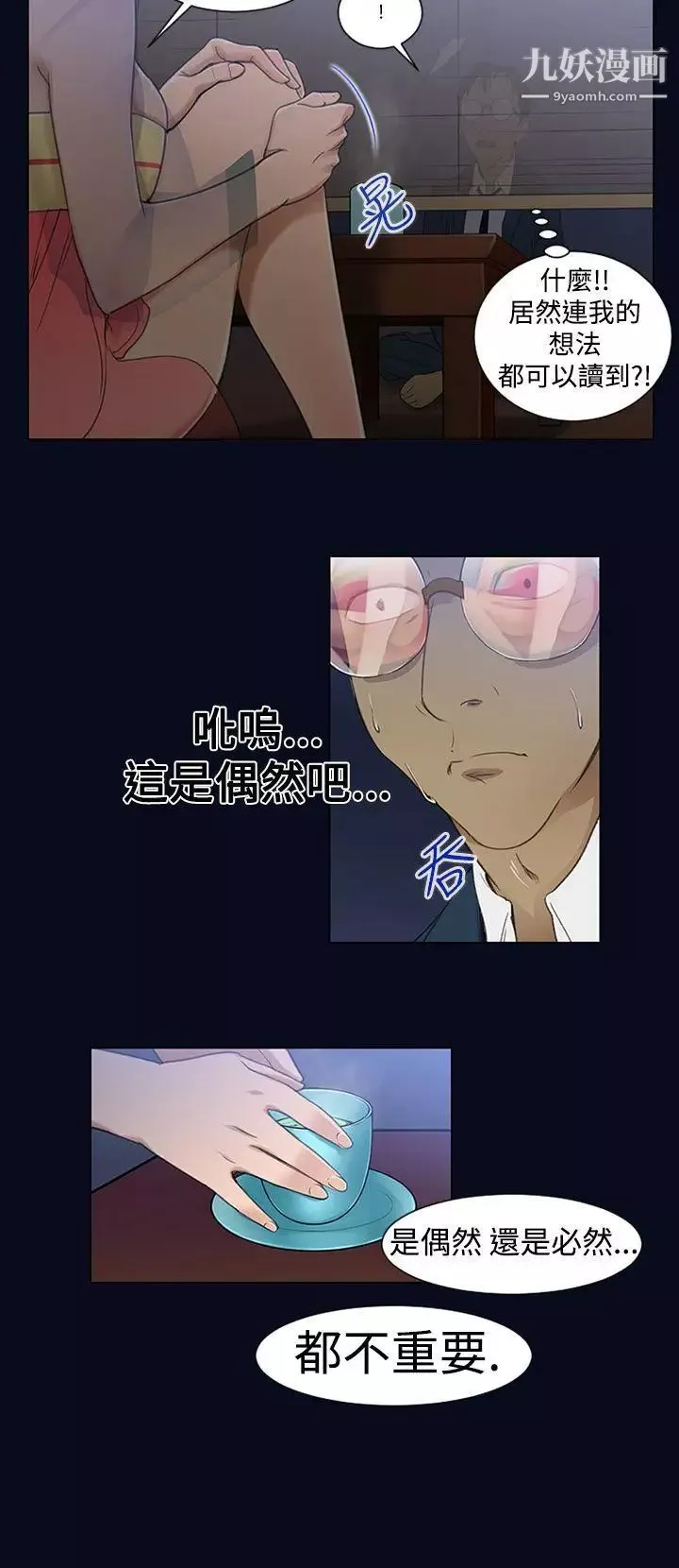 禍亂第1話-侵吞妻子的鑰匙聲1