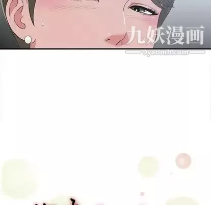 菜鳥掃美記第8话