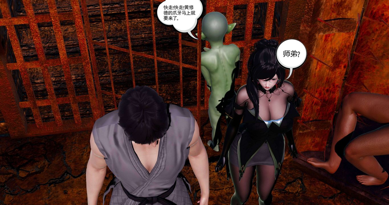 [3D]淫妖獸語第二季第13話