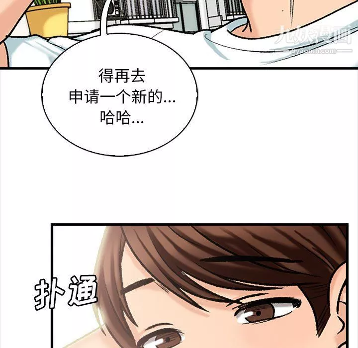 幸福公寓-第9话 - 图片 13
