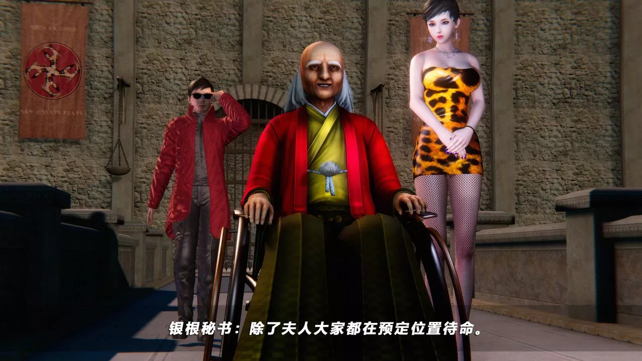 [3D]蝴蝶之殇第四季-罪城VICECITY-第49话 - 图片 2