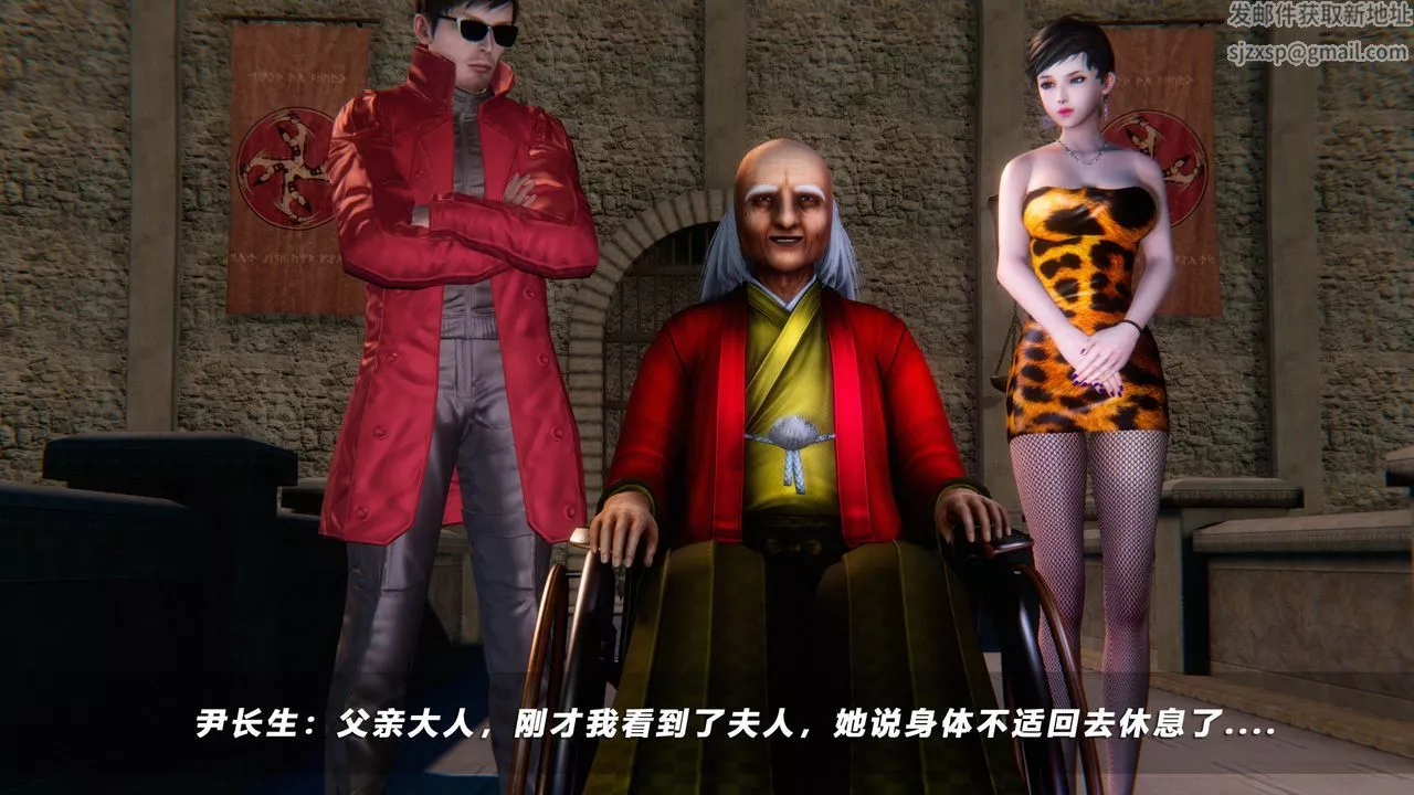 [3D]蝴蝶之殤第四季-罪城VICECITY第49話