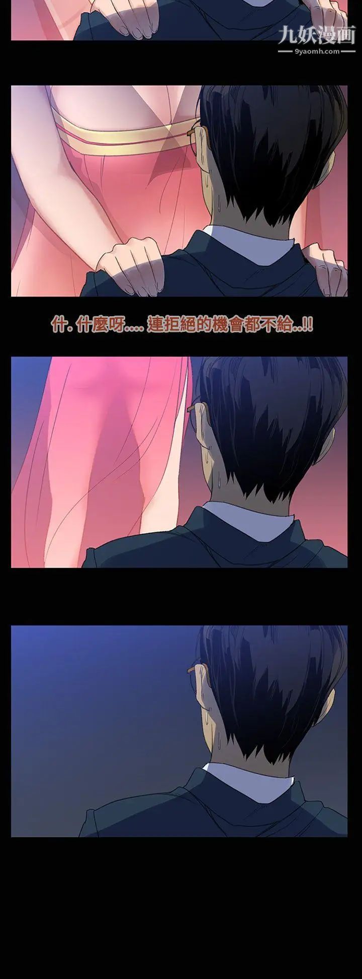 祸乱第1话-侵吞妻子的钥匙声1