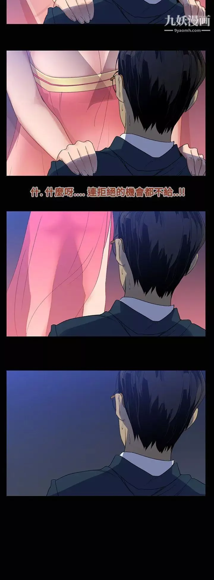禍亂第1話-侵吞妻子的鑰匙聲1