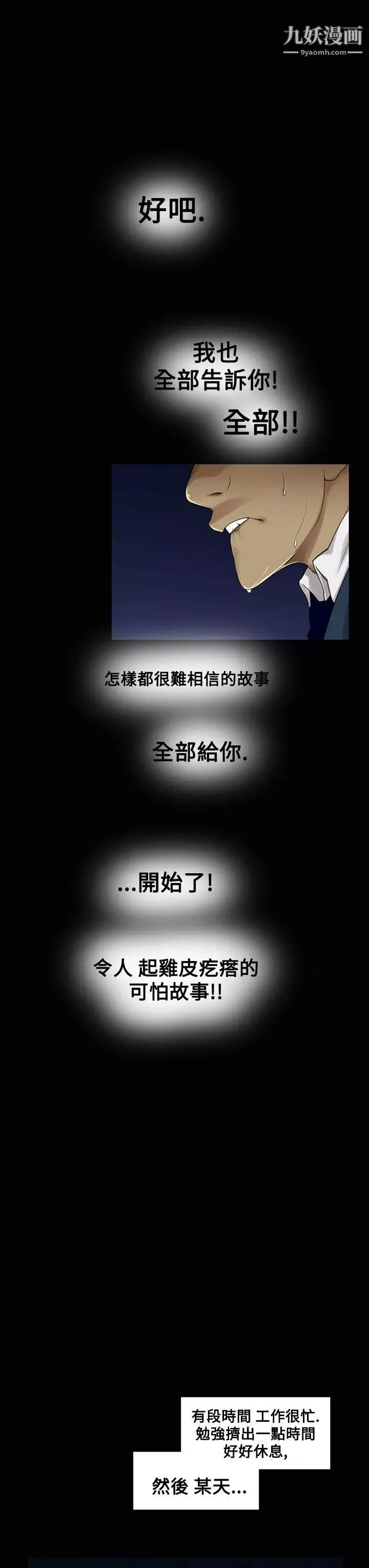 禍亂第1話-侵吞妻子的鑰匙聲1