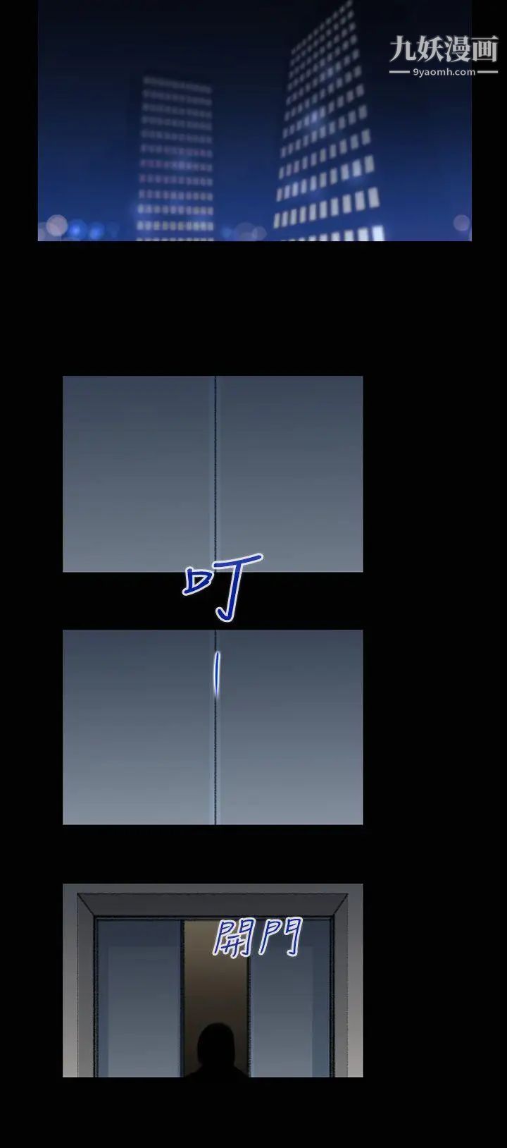 禍亂第1話-侵吞妻子的鑰匙聲1