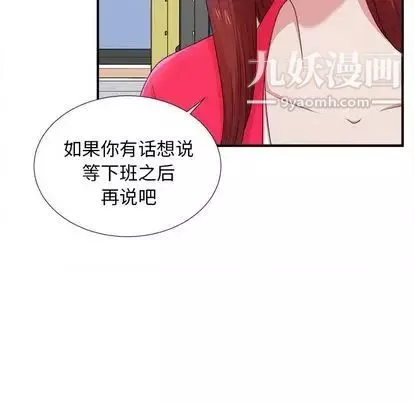 幸福公寓-第9话 - 图片 19