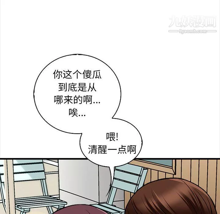 幸福公寓第9話