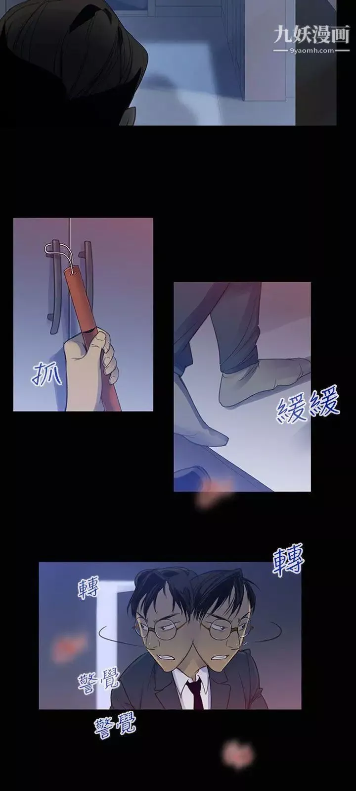 禍亂第1話-侵吞妻子的鑰匙聲1