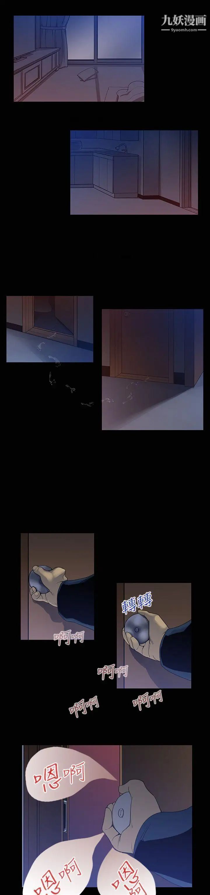 禍亂第1話-侵吞妻子的鑰匙聲1