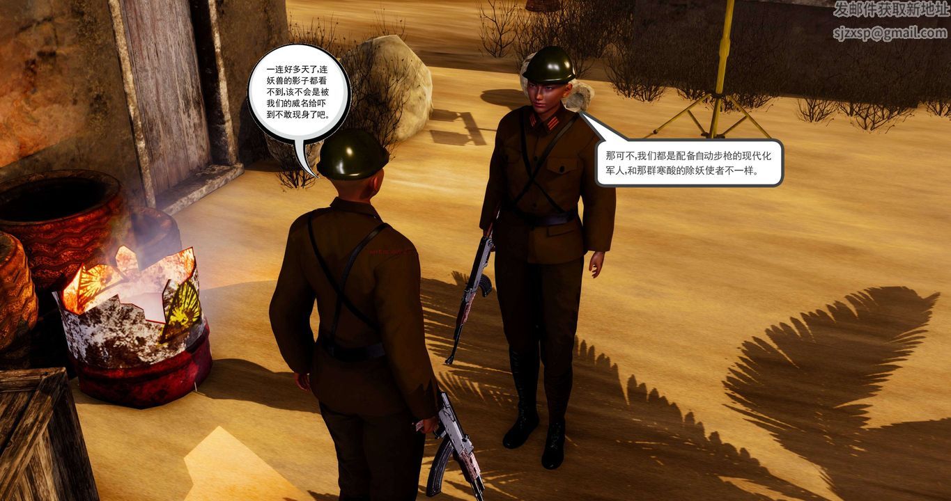 [3D]淫妖兽语第二季第13话