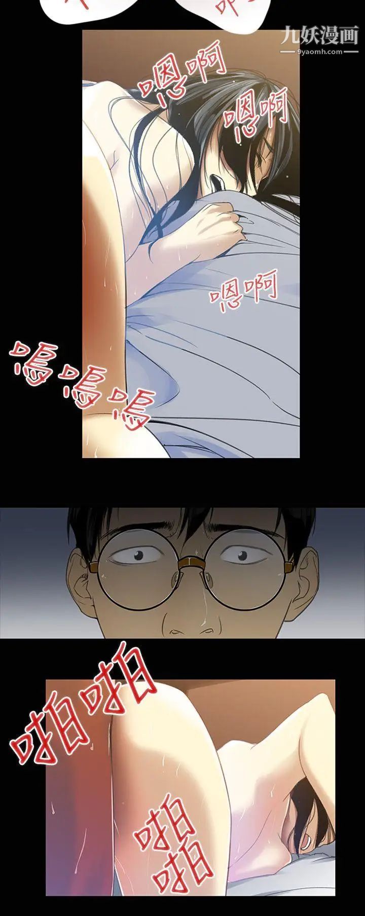 禍亂第1話-侵吞妻子的鑰匙聲1