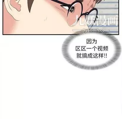 菜鳥掃美記第8话