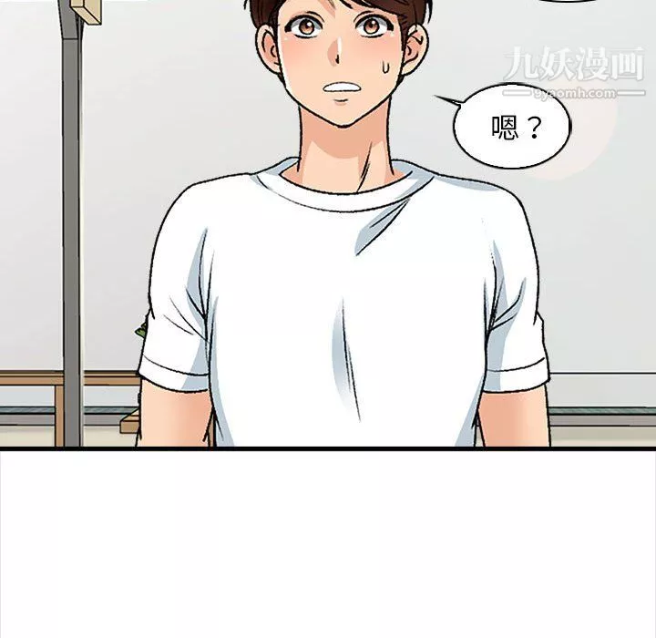 幸福公寓-第9话 - 图片 24