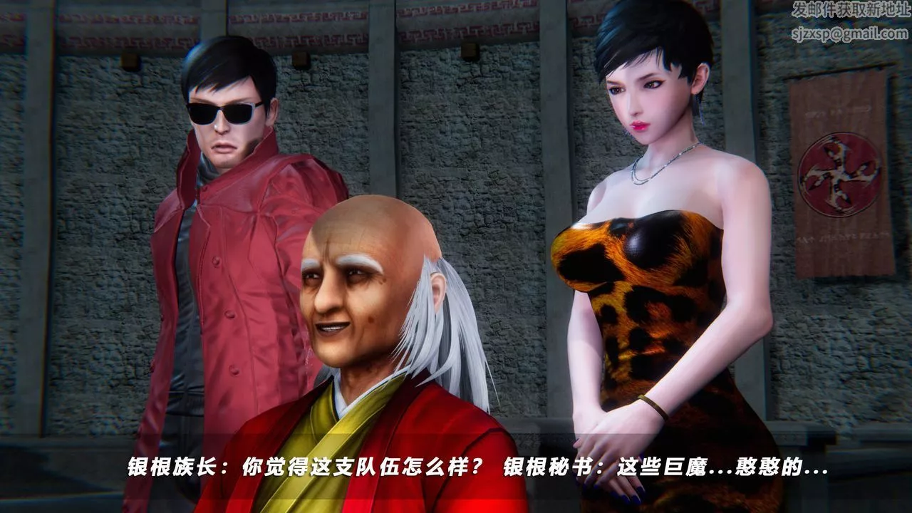 [3D]蝴蝶之殤第四季-罪城VICECITY第49話