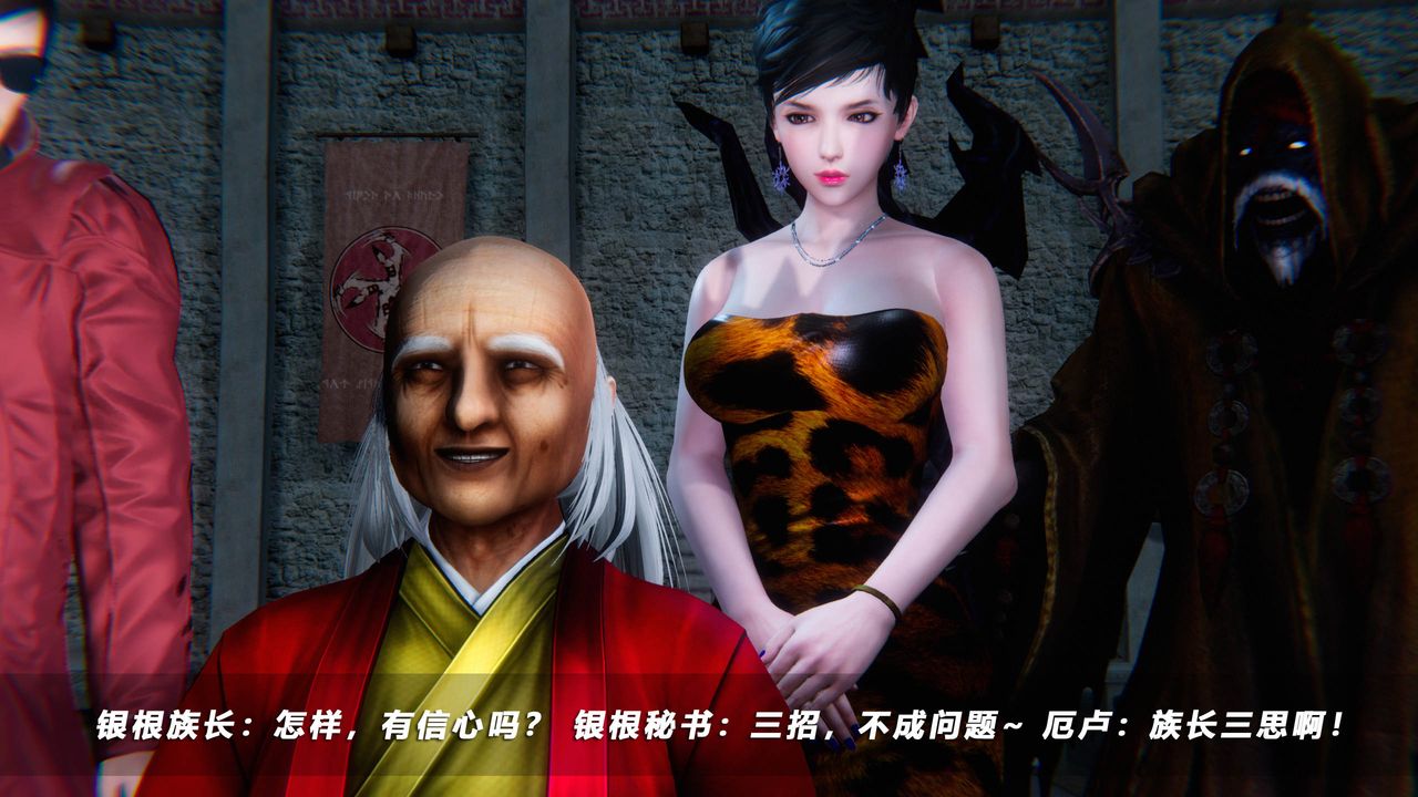 [3D]蝴蝶之殇第四季-罪城VICECITY第49话