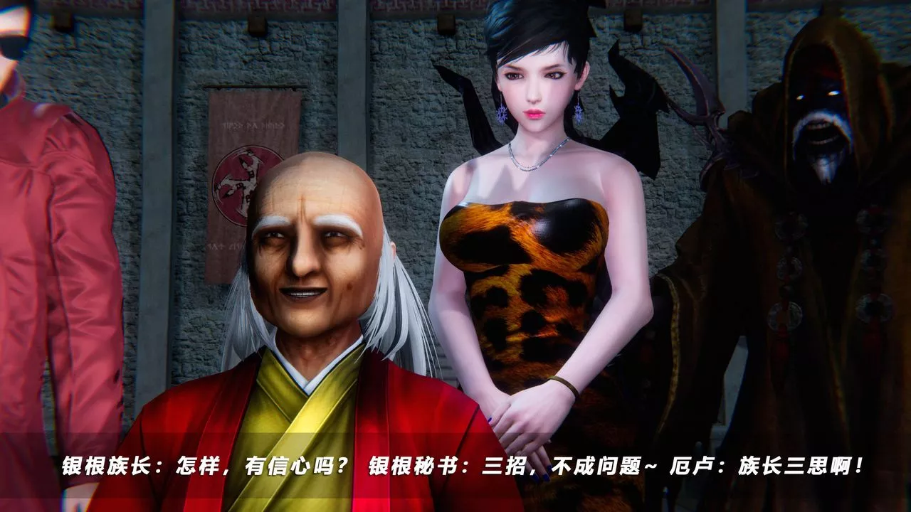 [3D]蝴蝶之殤第四季-罪城VICECITY第49話