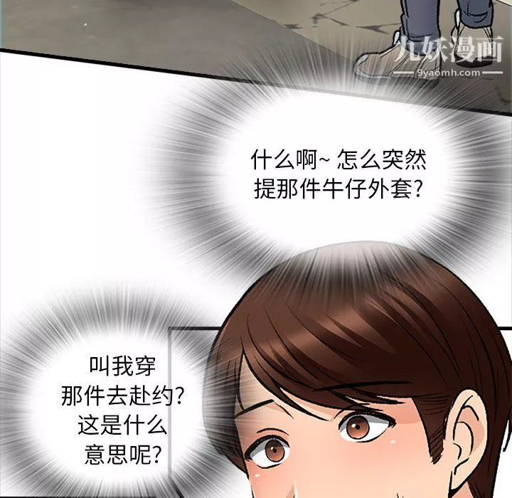幸福公寓-第9话 - 图片 32