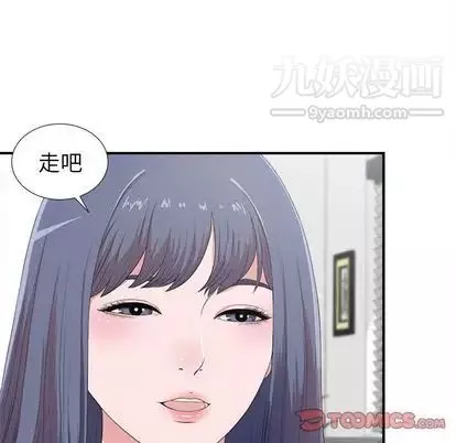 菜鸟扫美记-第8话 - 图片 57
