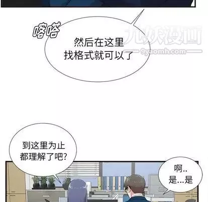 菜鳥掃美記第8话