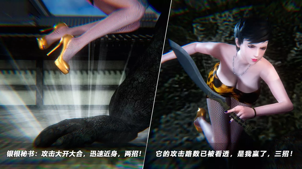 [3D]蝴蝶之殤第四季-罪城VICECITY第49話