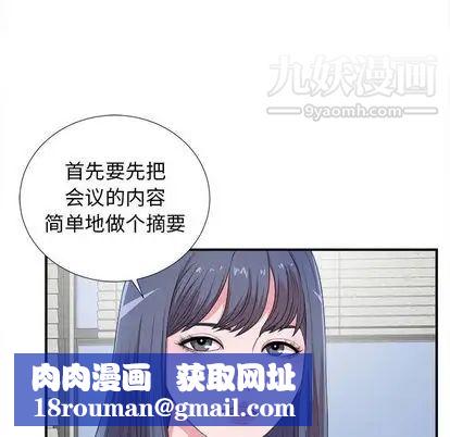 菜鸟扫美记第8话