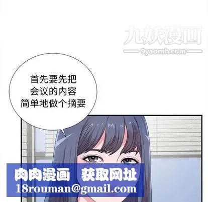 菜鳥掃美記第8话